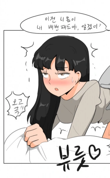 오싹) 여동생이 배변 패드 챙겨가는 만화.manwha - 이미지 3