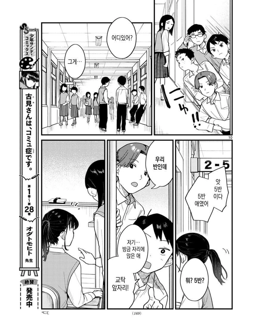 포니테일에 흔들리다.manhwa - 이미지 9