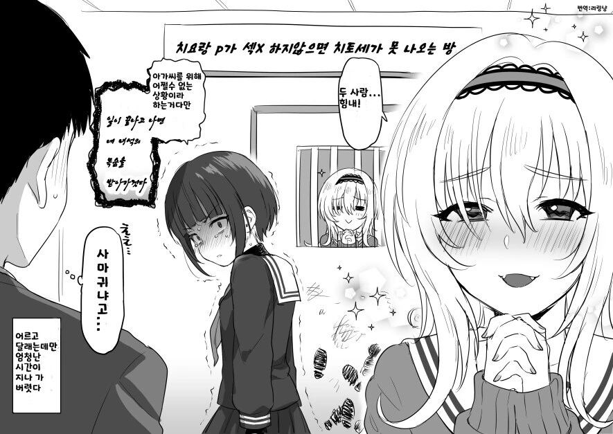 @) 치요에게 살해예고를 받는 프로듀서