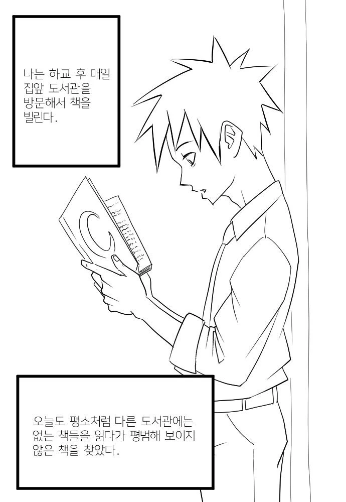 도서관에서 서큐버스를 부르는 마도서를 발견한.Mamhwa