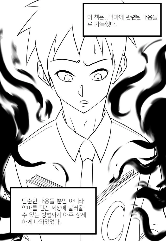 도서관에서 서큐버스를 부르는 마도서를 발견한.Mamhwa - 이미지 2
