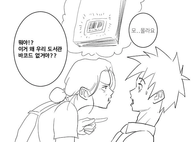 도서관에서 서큐버스를 부르는 마도서를 발견한.Mamhwa - 이미지 9