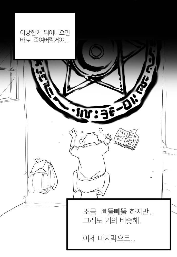 도서관에서 서큐버스를 부르는 마도서를 발견한.Mamhwa - 이미지 12