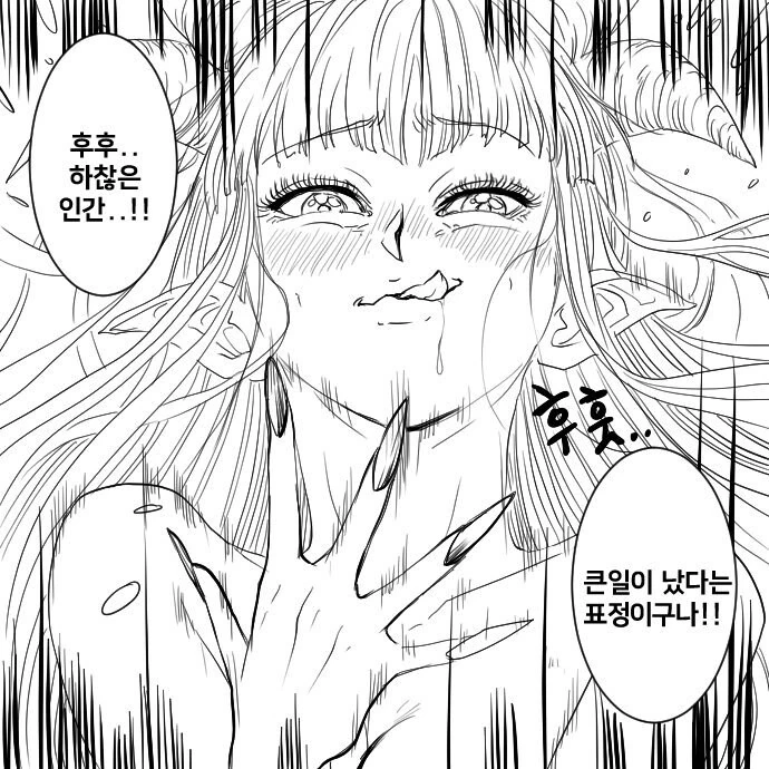 도서관에서 서큐버스를 부르는 마도서를 발견한.Mamhwa - 이미지 24