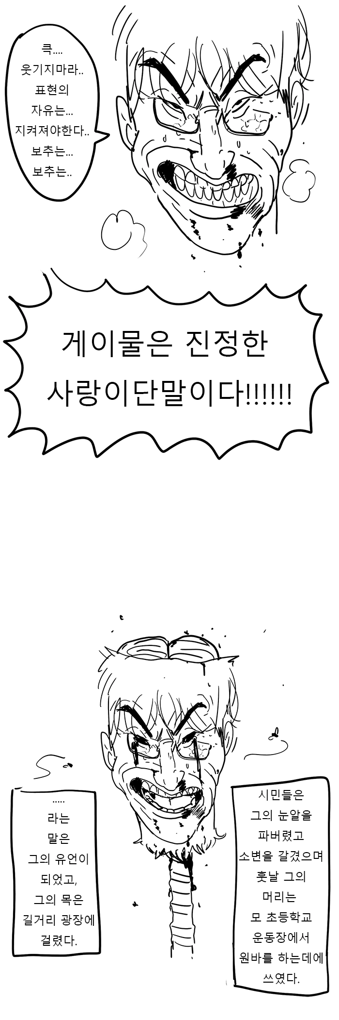ㅂㅊ물 작가 참교육하는 만화 - 이미지 3