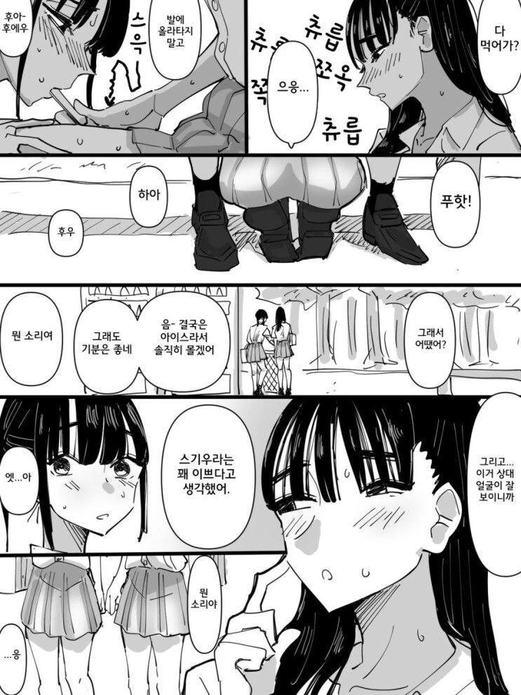 백합) 내 안의 ㅈㅈ가 반응해 - 이미지 4