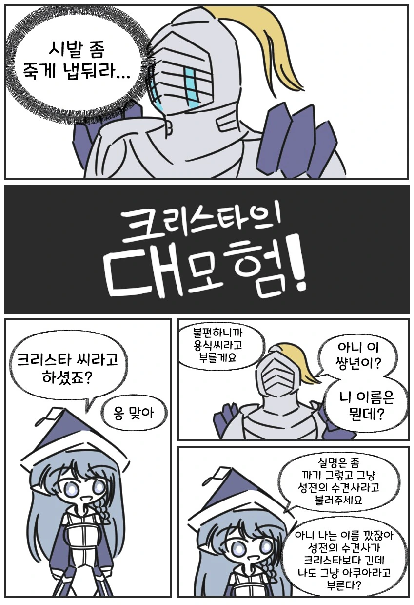 ㅂㅂ마찰열을 동력으로 쓰는 만화 - 이미지 2