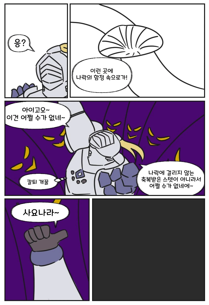 ㅂㅂ마찰열을 동력으로 쓰는 만화 - 이미지 5