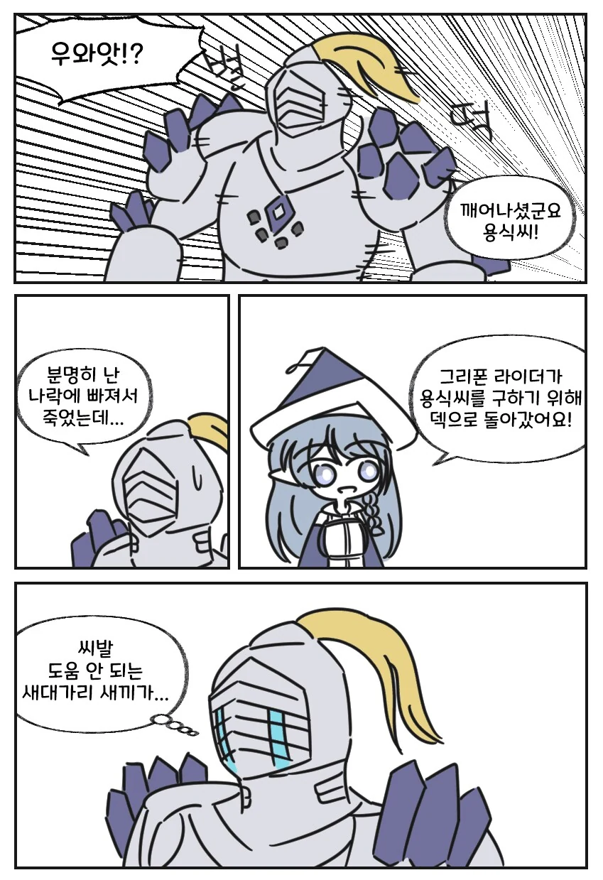 ㅂㅂ마찰열을 동력으로 쓰는 만화 - 이미지 6