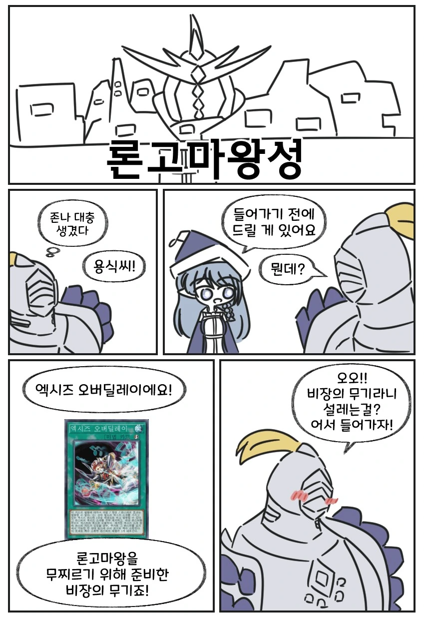 ㅂㅂ마찰열을 동력으로 쓰는 만화 - 이미지 9