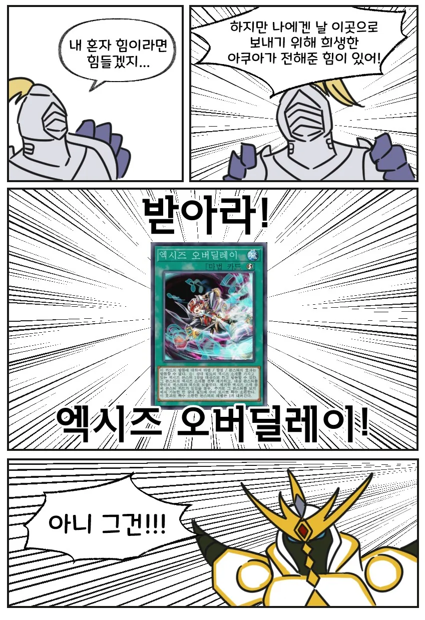 ㅂㅂ마찰열을 동력으로 쓰는 만화 - 이미지 15