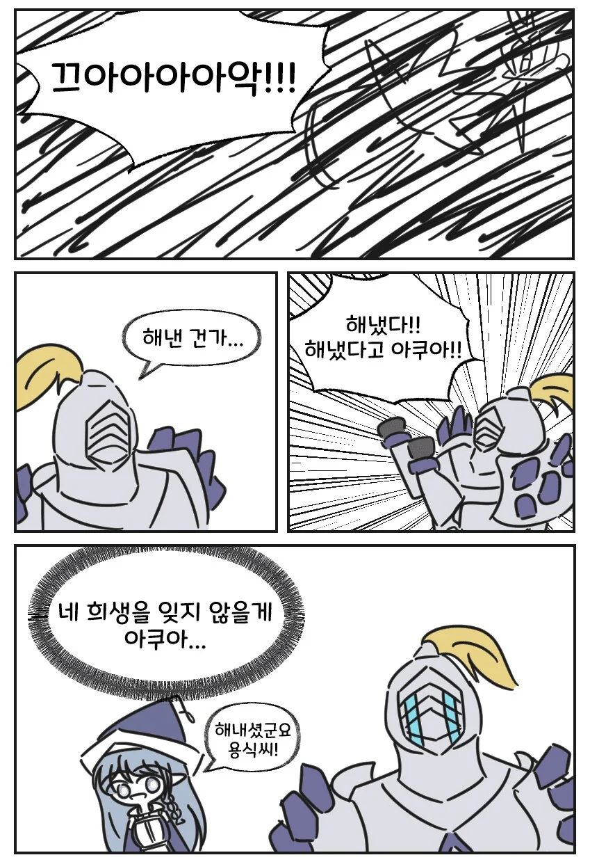 ㅂㅂ마찰열을 동력으로 쓰는 만화 - 이미지 16