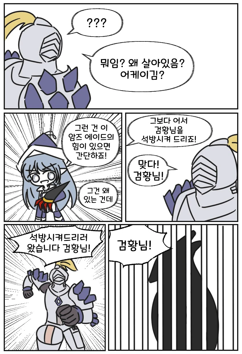 ㅂㅂ마찰열을 동력으로 쓰는 만화 - 이미지 17