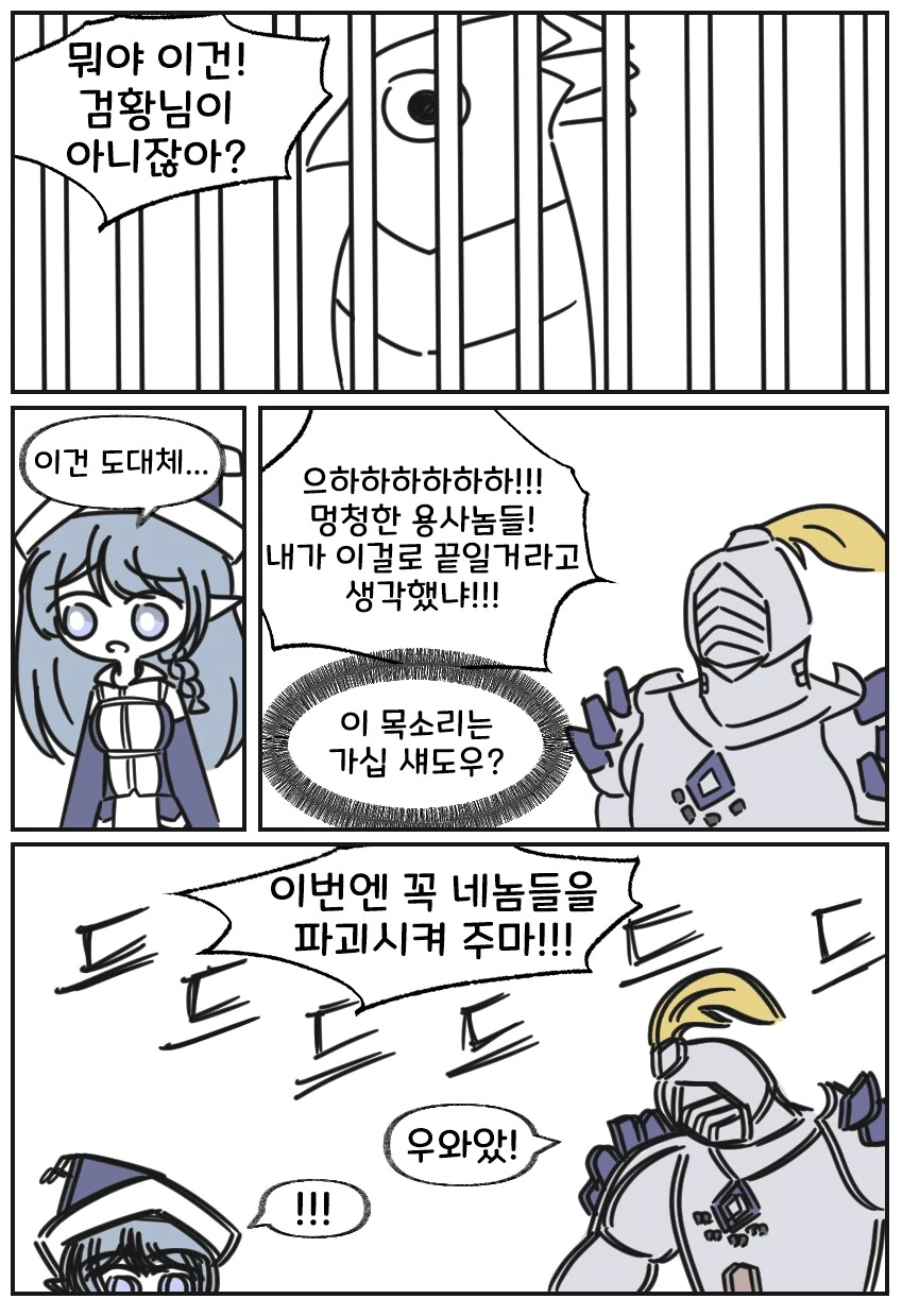 ㅂㅂ마찰열을 동력으로 쓰는 만화 - 이미지 18