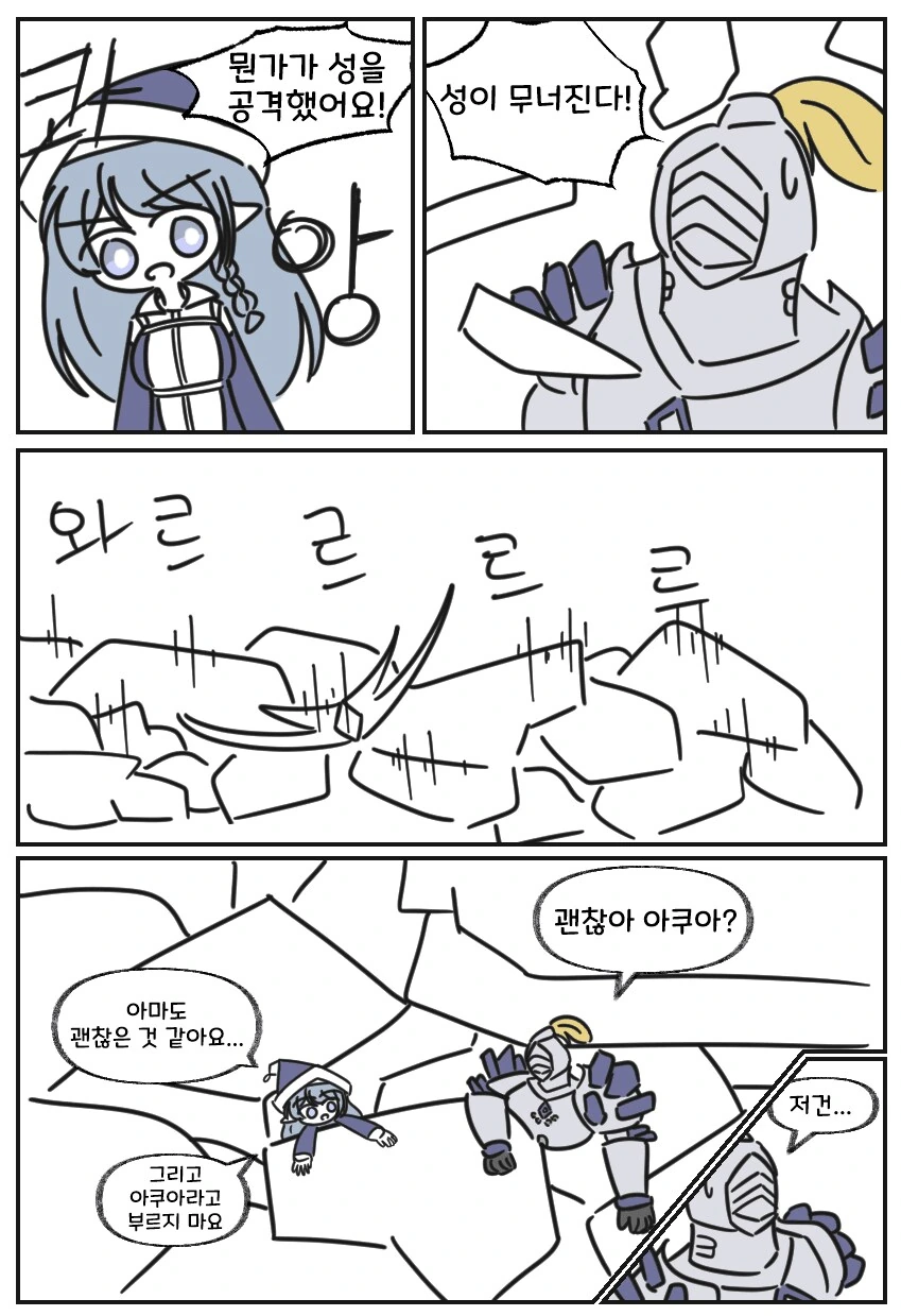 ㅂㅂ마찰열을 동력으로 쓰는 만화 - 이미지 19