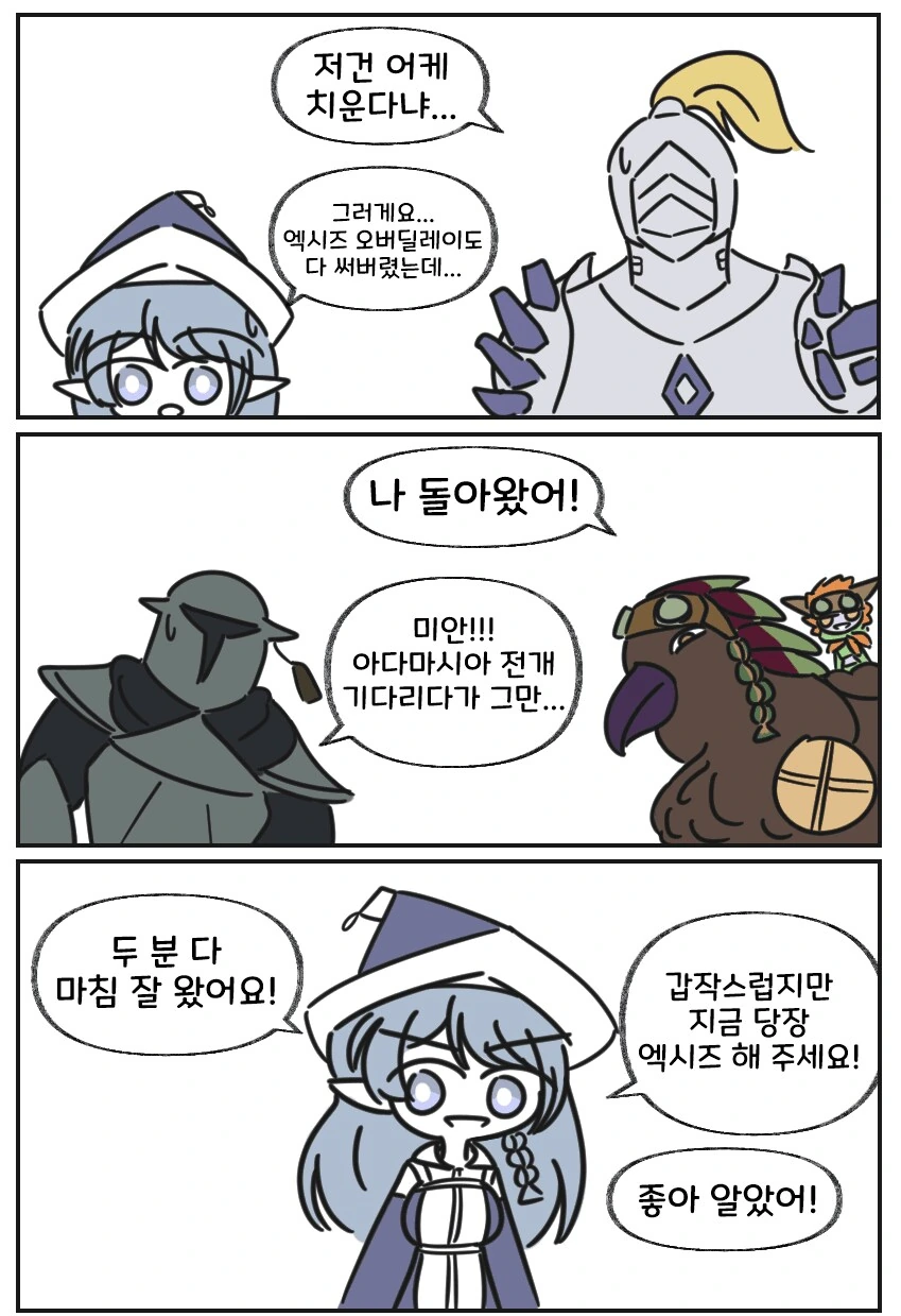 ㅂㅂ마찰열을 동력으로 쓰는 만화 - 이미지 21