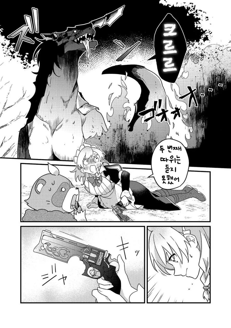 쓰레기 마법으로 인간을 소환하는 메이드 만화