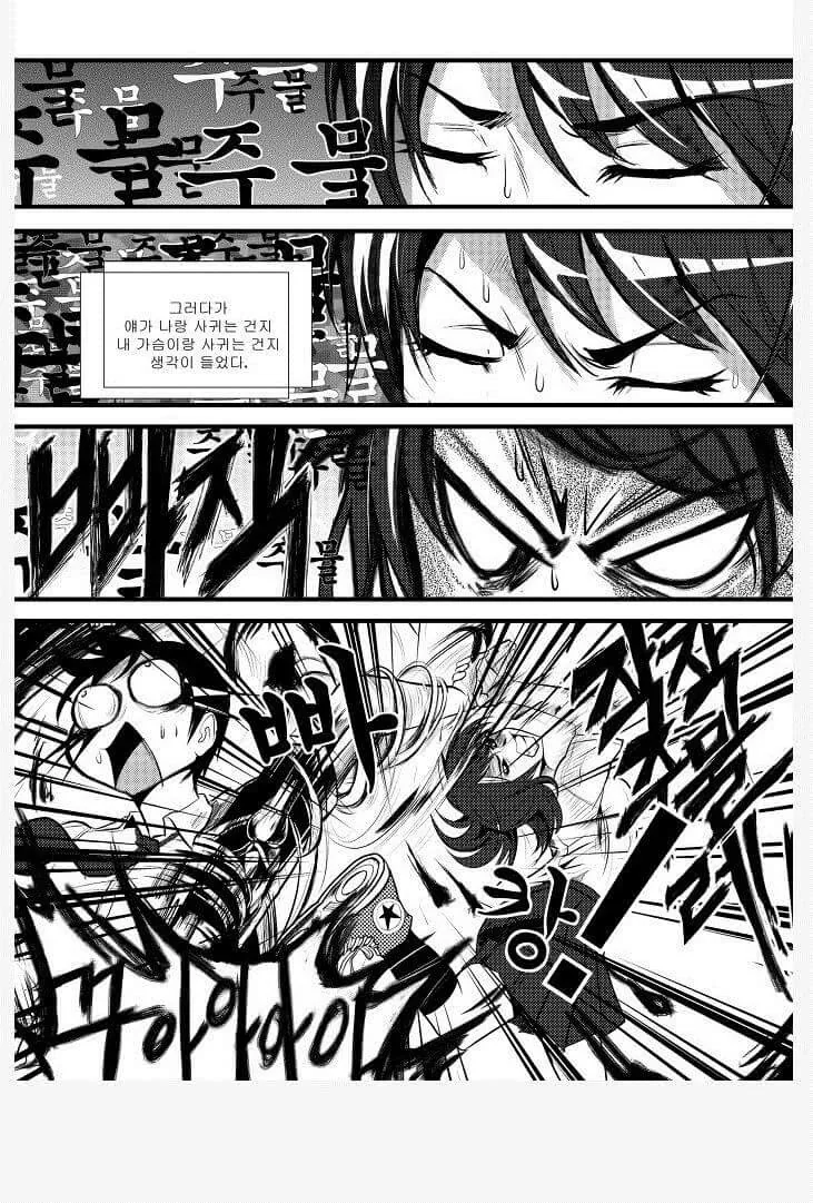 F컵 만화.manga - 이미지 4