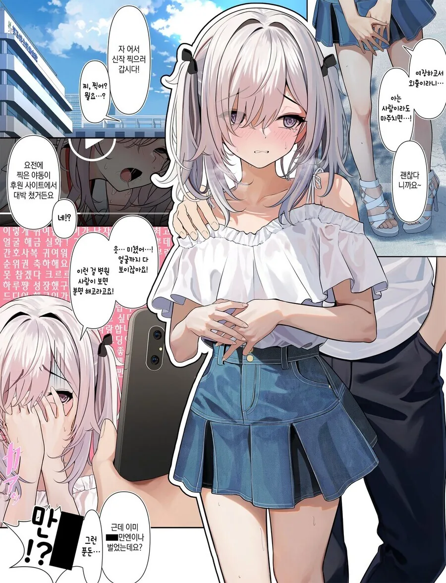 호모 병동.manhwa - 이미지 3