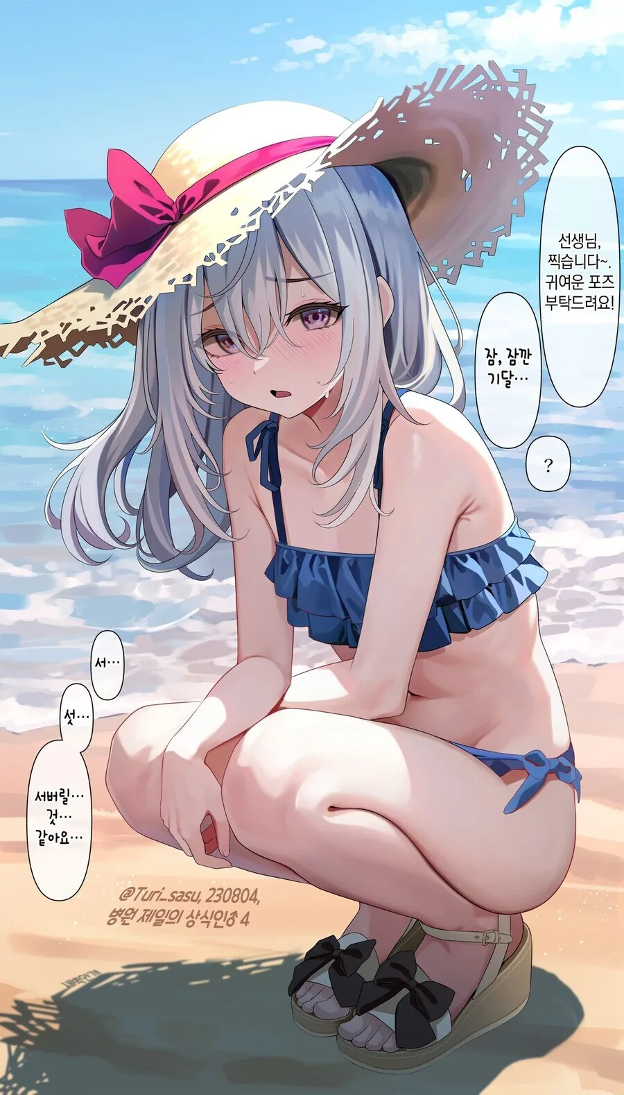 호모 병동.manhwa - 이미지 4