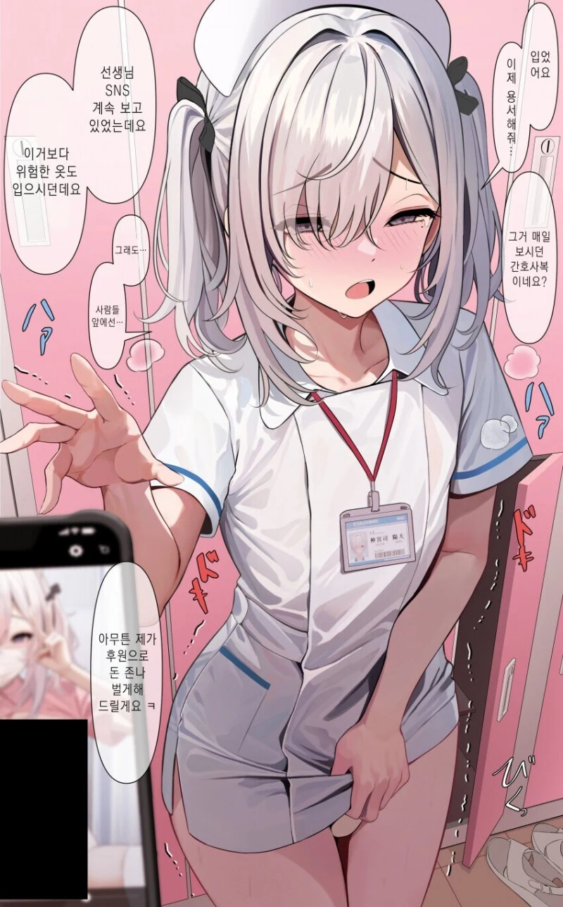 호모 병동.manhwa - 이미지 5