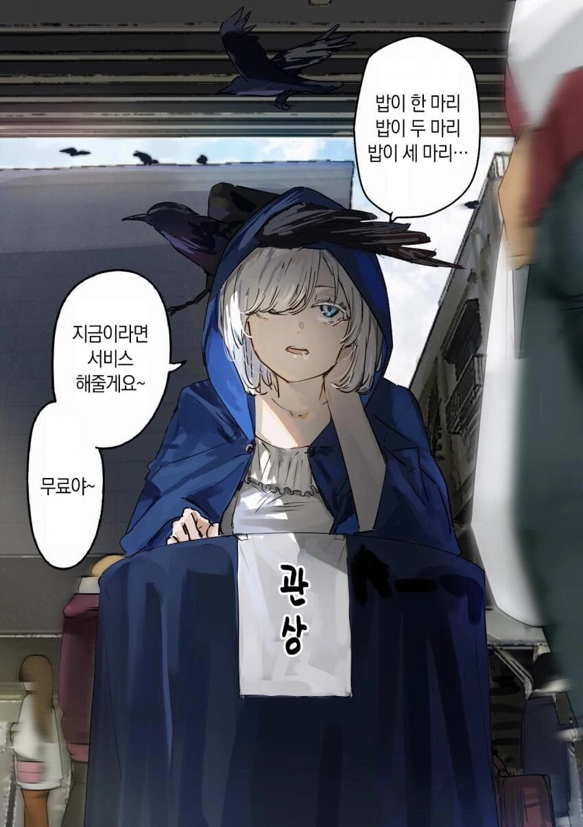 음침한 남고생에게 활력을 불어넣어주는.manhwa