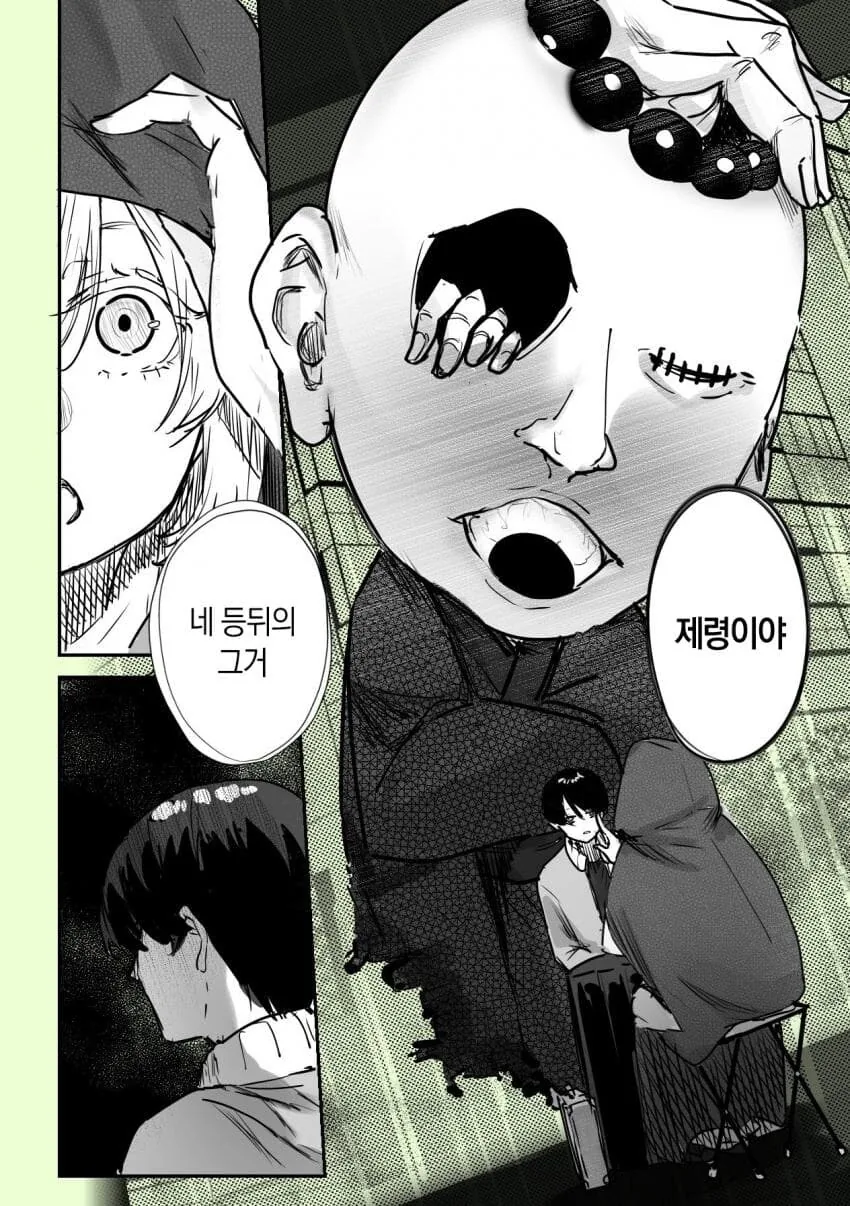 음침한 남고생에게 활력을 불어넣어주는.manhwa - 이미지 5
