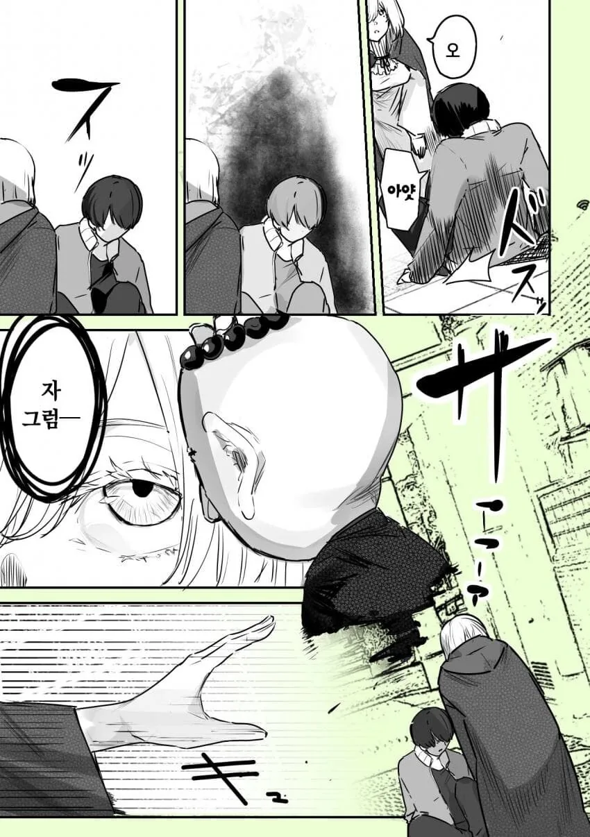 음침한 남고생에게 활력을 불어넣어주는.manhwa - 이미지 10