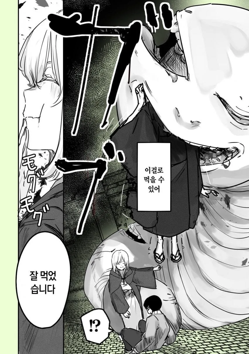 음침한 남고생에게 활력을 불어넣어주는.manhwa - 이미지 11
