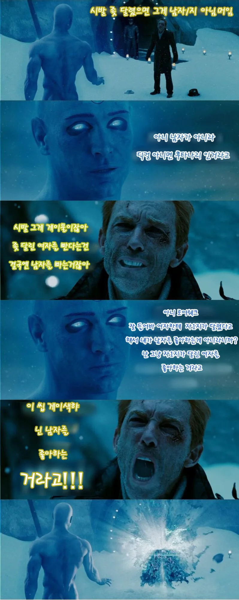 "ㅎㅌㄴㄹ 망가는 게이물 아님?"