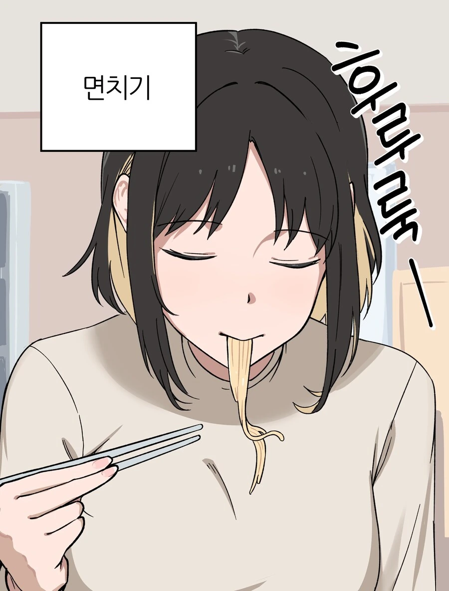식습관 안좋은 여자친구.manwha - 이미지 3