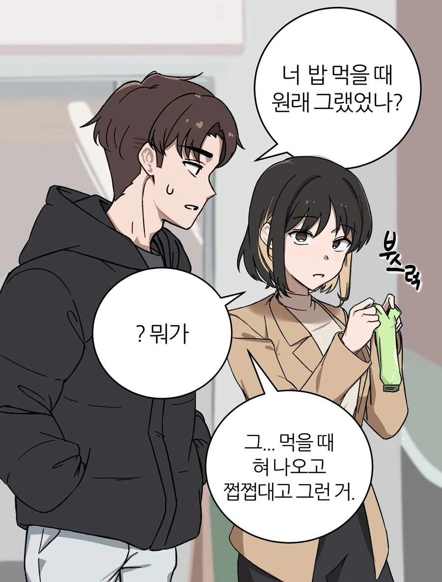 식습관 안좋은 여자친구.manwha - 이미지 5