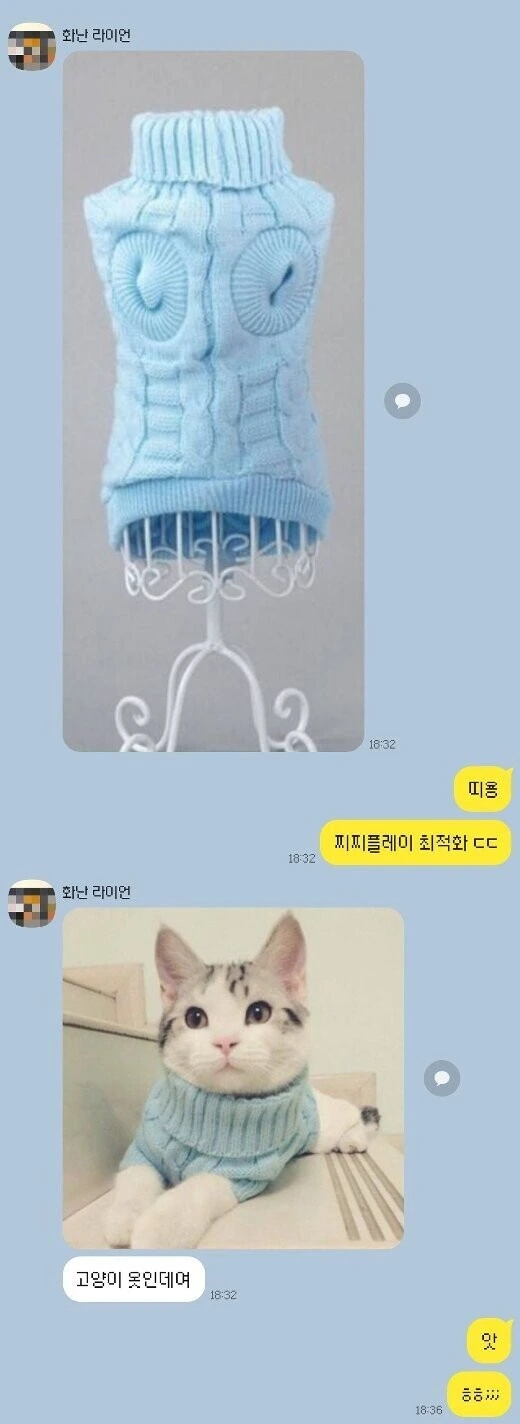 ㅉㅉ 플레이 최적화 옷 만화.manhwa - 이미지 2