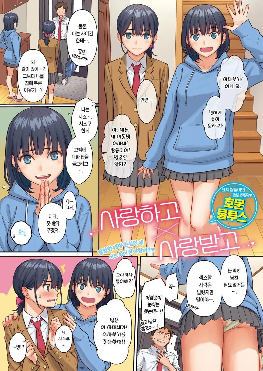 3P플레이를 할것 같은 만화
