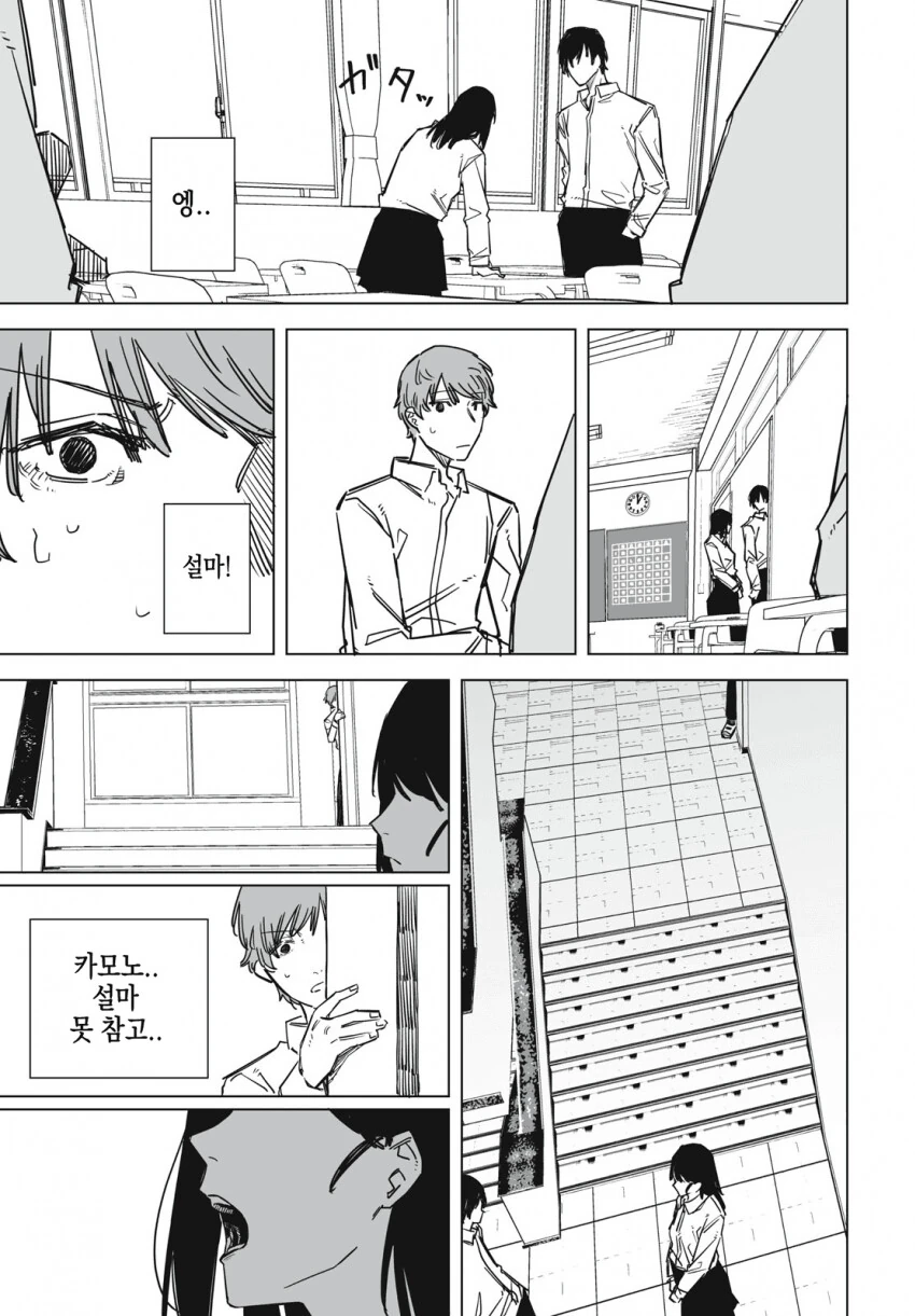 약혐)식인 여고생이 동의 구하는.manwha - 이미지 13