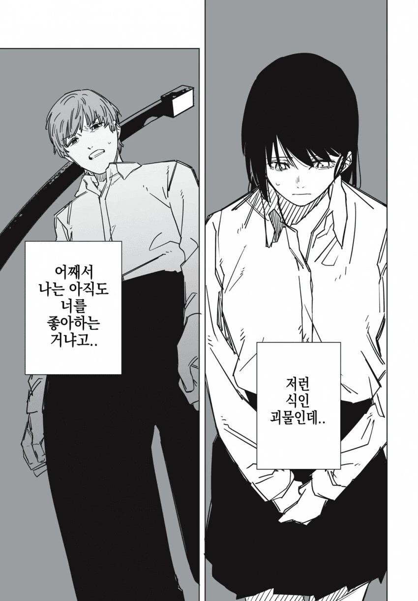 약혐)식인 여고생이 동의 구하는.manwha - 이미지 23