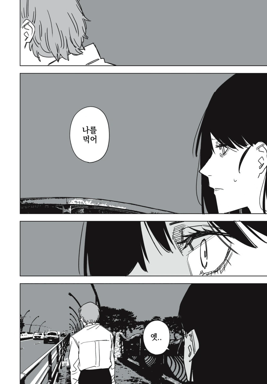 약혐)식인 여고생이 동의 구하는.manwha - 이미지 24
