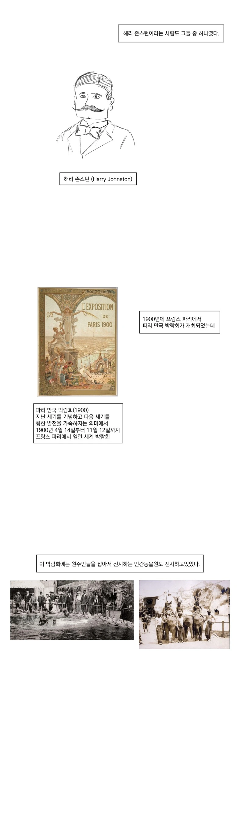 아프리카에는 유니콘이 산다.manhwa - 이미지 3