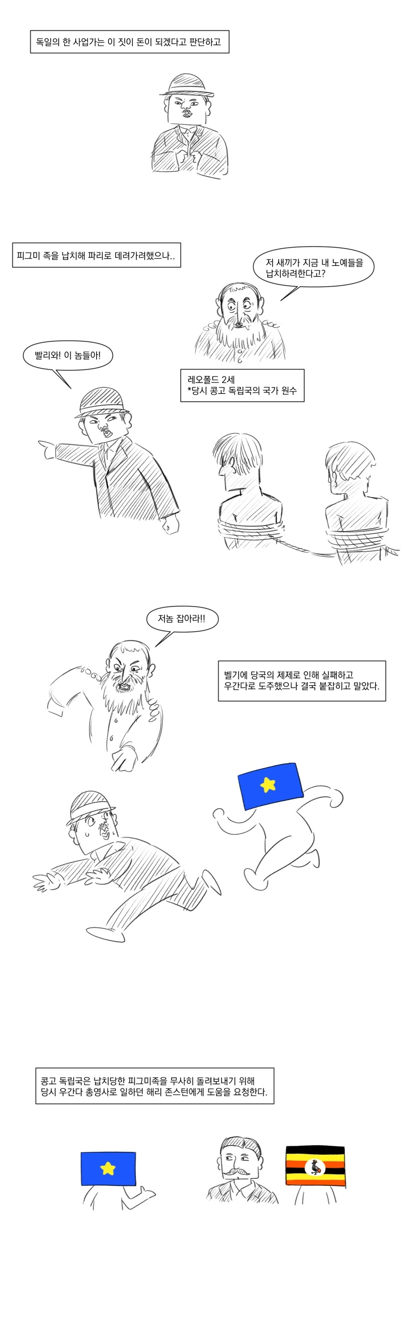 아프리카에는 유니콘이 산다.manhwa - 이미지 4