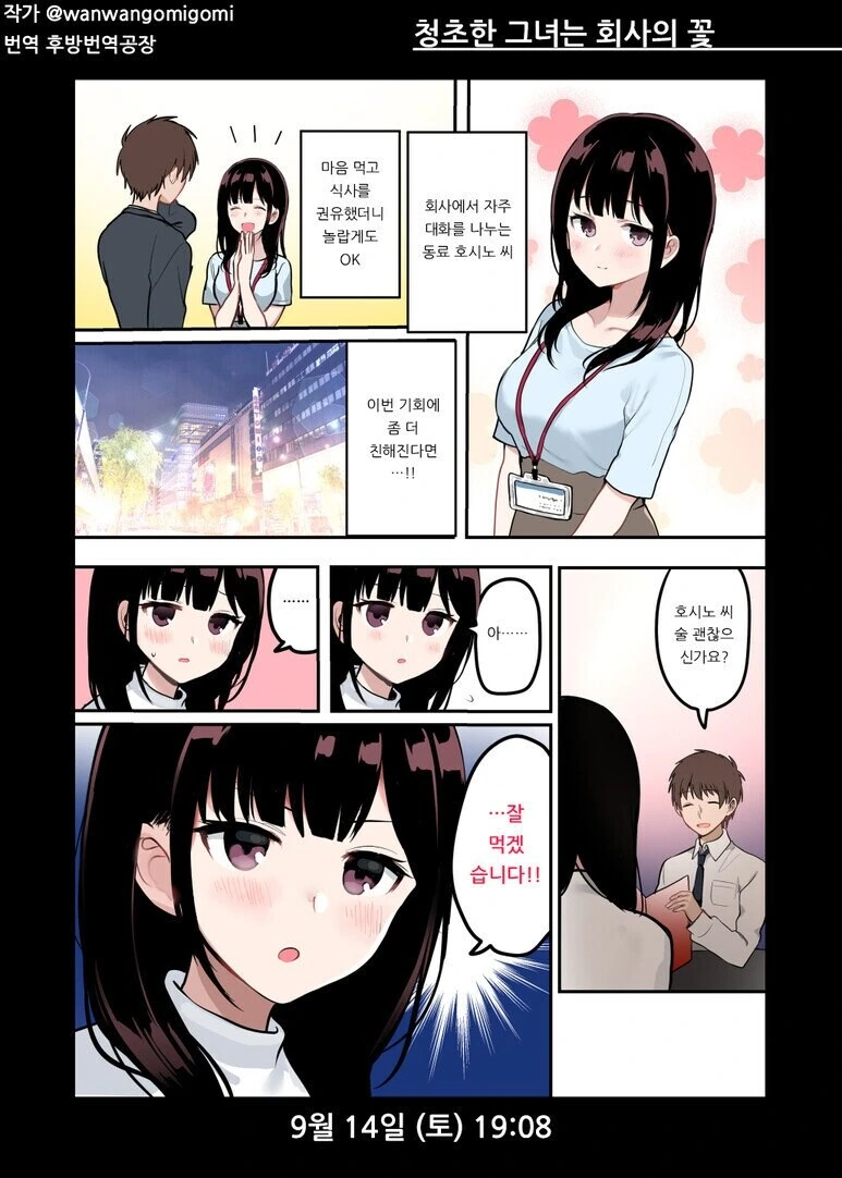 유전자를 욕심내는 만화