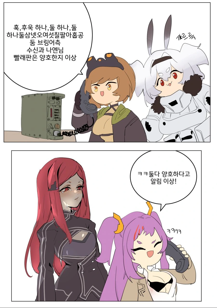 라오진) 즐거운 브라우니와 알비스의 군생활.manga - 이미지 3