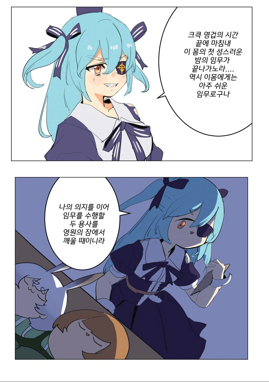 라오진) 즐거운 브라우니와 알비스의 군생활.manga - 이미지 5