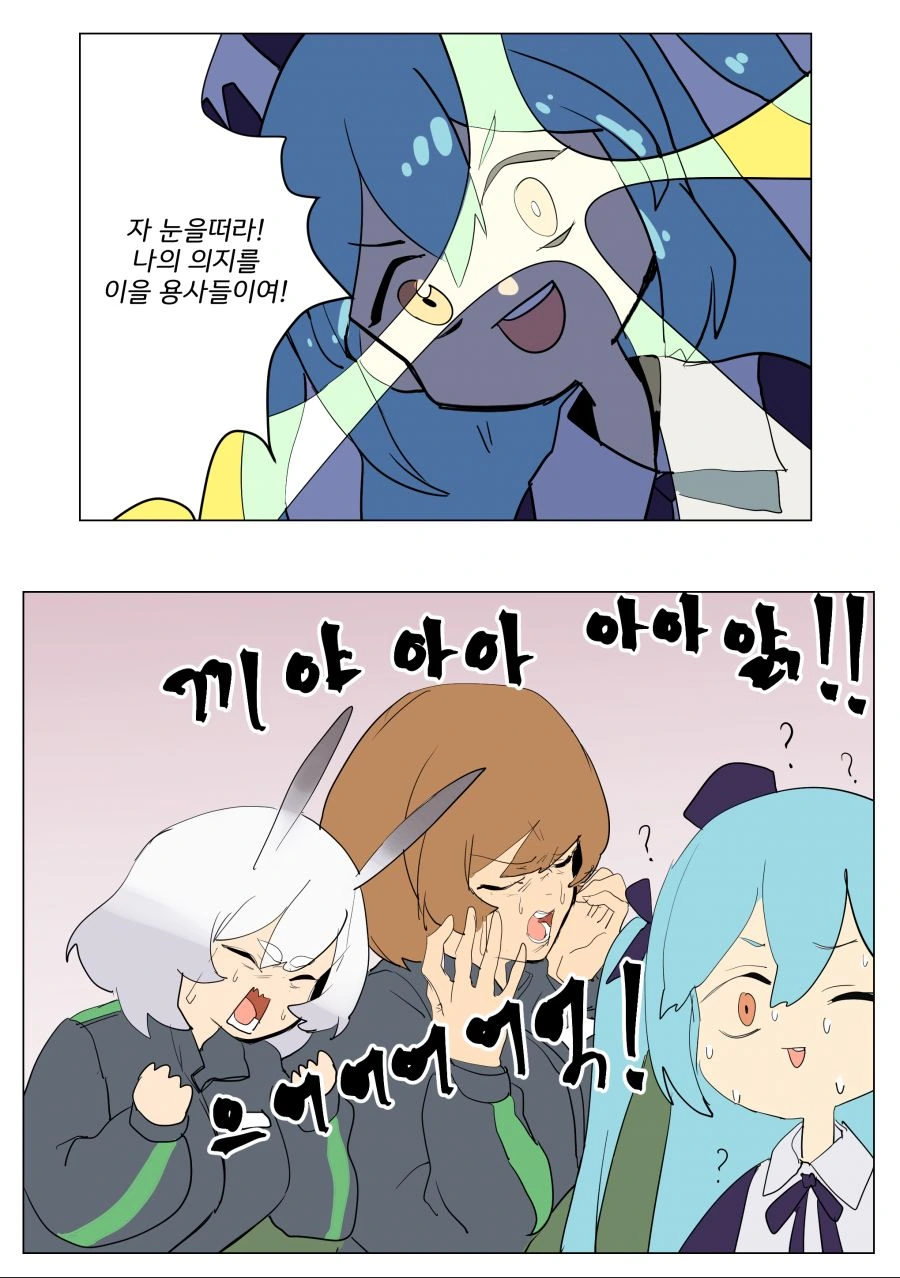 라오진) 즐거운 브라우니와 알비스의 군생활.manga - 이미지 6