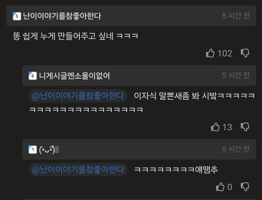 남동생한테 여장 들키는 만화 - 이미지 2
