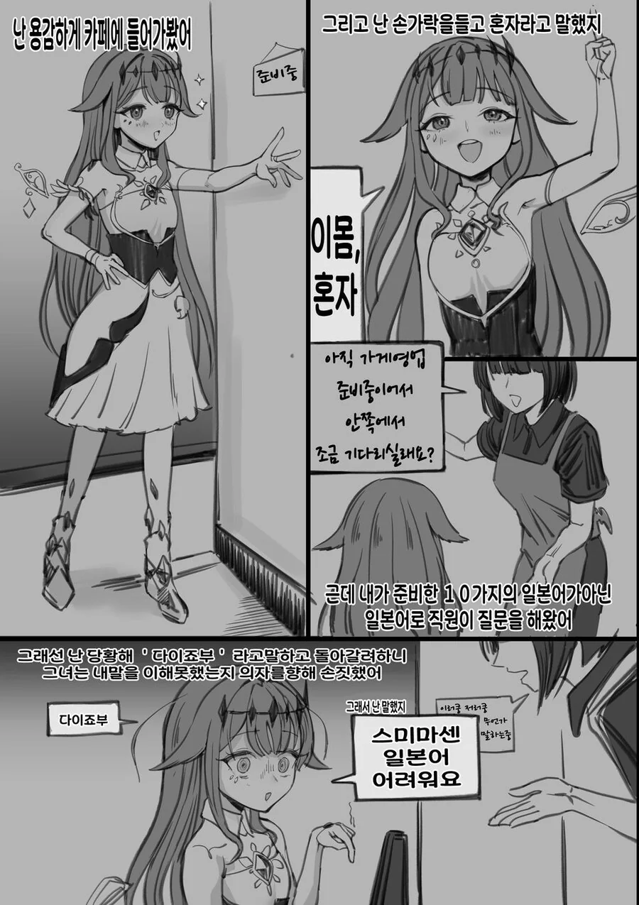 버튜버) 카페에서 일어난 감동실화.manwha