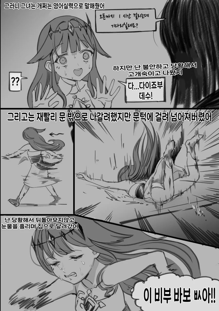 버튜버) 카페에서 일어난 감동실화.manwha - 이미지 2
