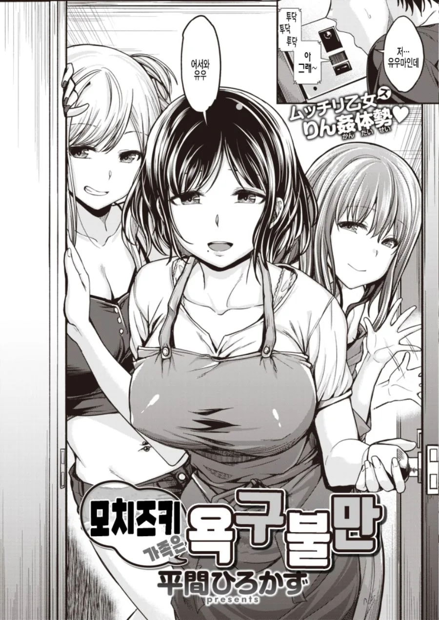 이모가 조카를 반갑게 맞이해주는 만화