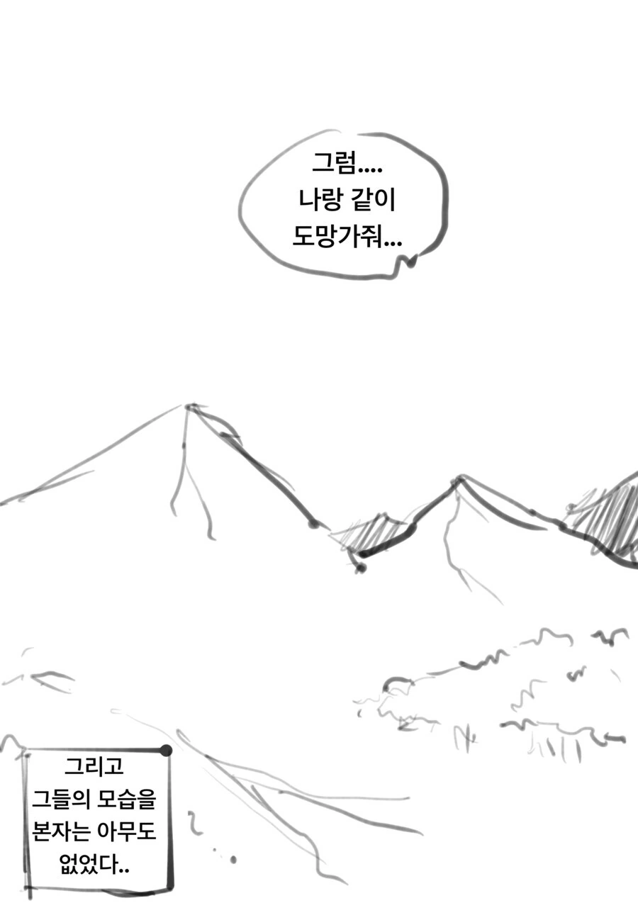 상관에게 살아 돌아오면 고백하겠다는 군인 만화 - 이미지 4