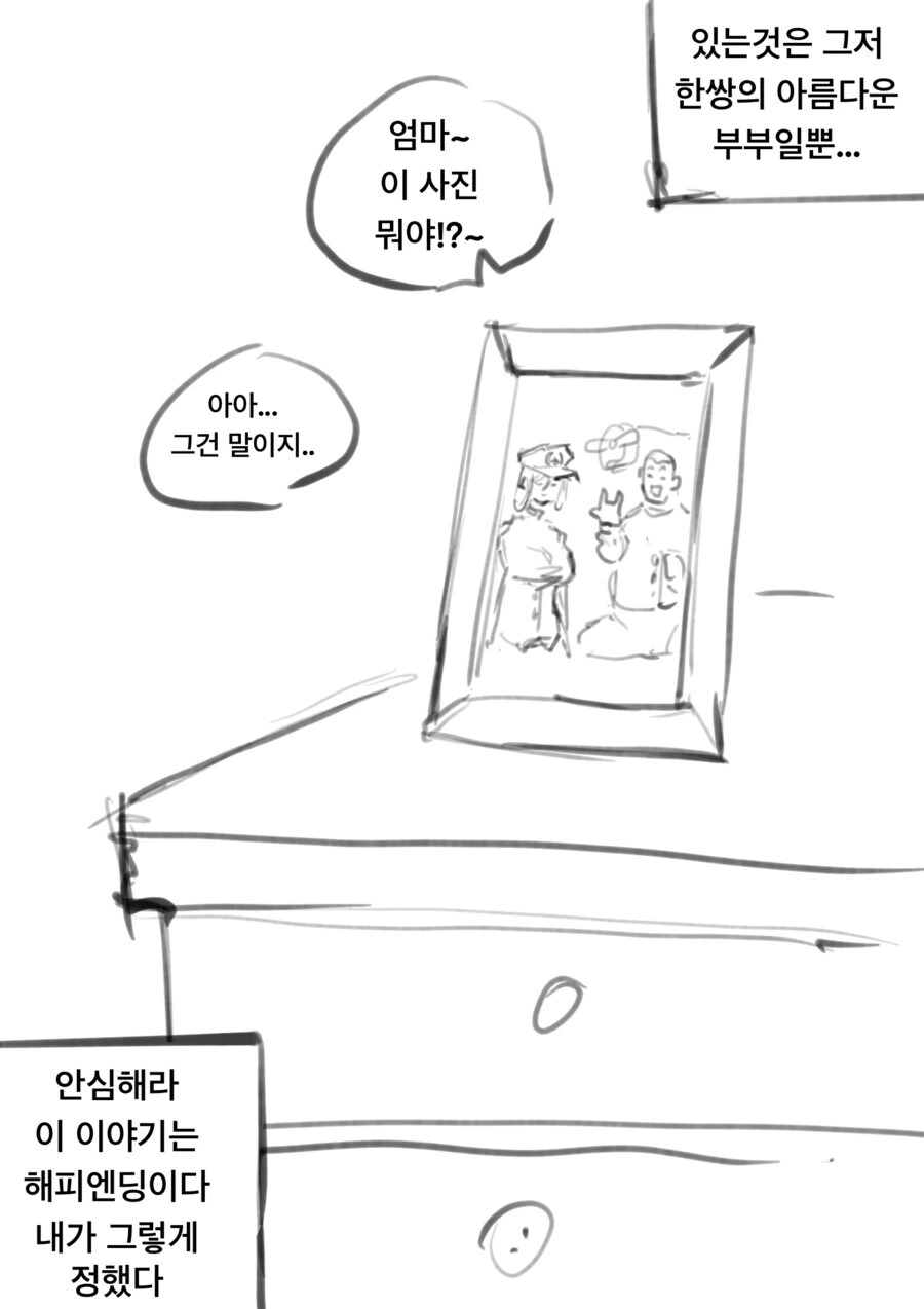 상관에게 살아 돌아오면 고백하겠다는 군인 만화 - 이미지 5
