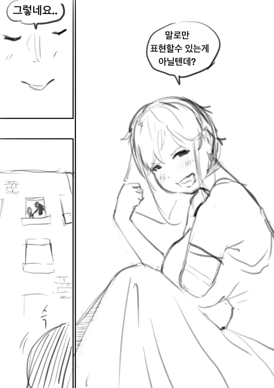 상관에게 살아 돌아오면 고백하겠다는 군인 만화 - 이미지 7